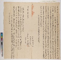 藏品(同治九年鳳邑長治二圖里大湖街林以廩、林以籐向黃思五立典契（典期14年）)的圖片